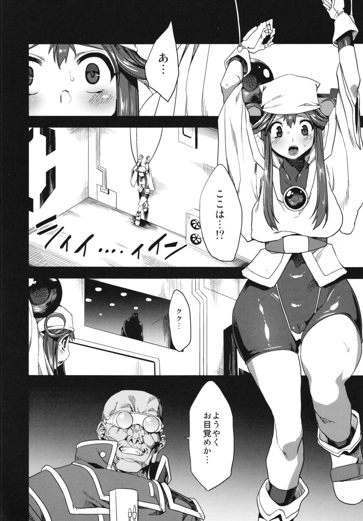 (C85) [OVing (おぶい)] 変態マリオネット (セイバーマリオネットJ)