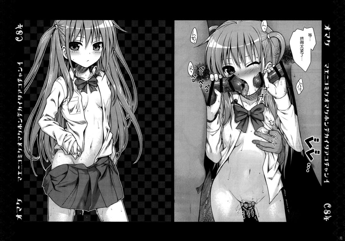 (C87) [40010壱号 (40010試作型)] Akochan Watching Club (咲 -Saki-) [中国翻訳]