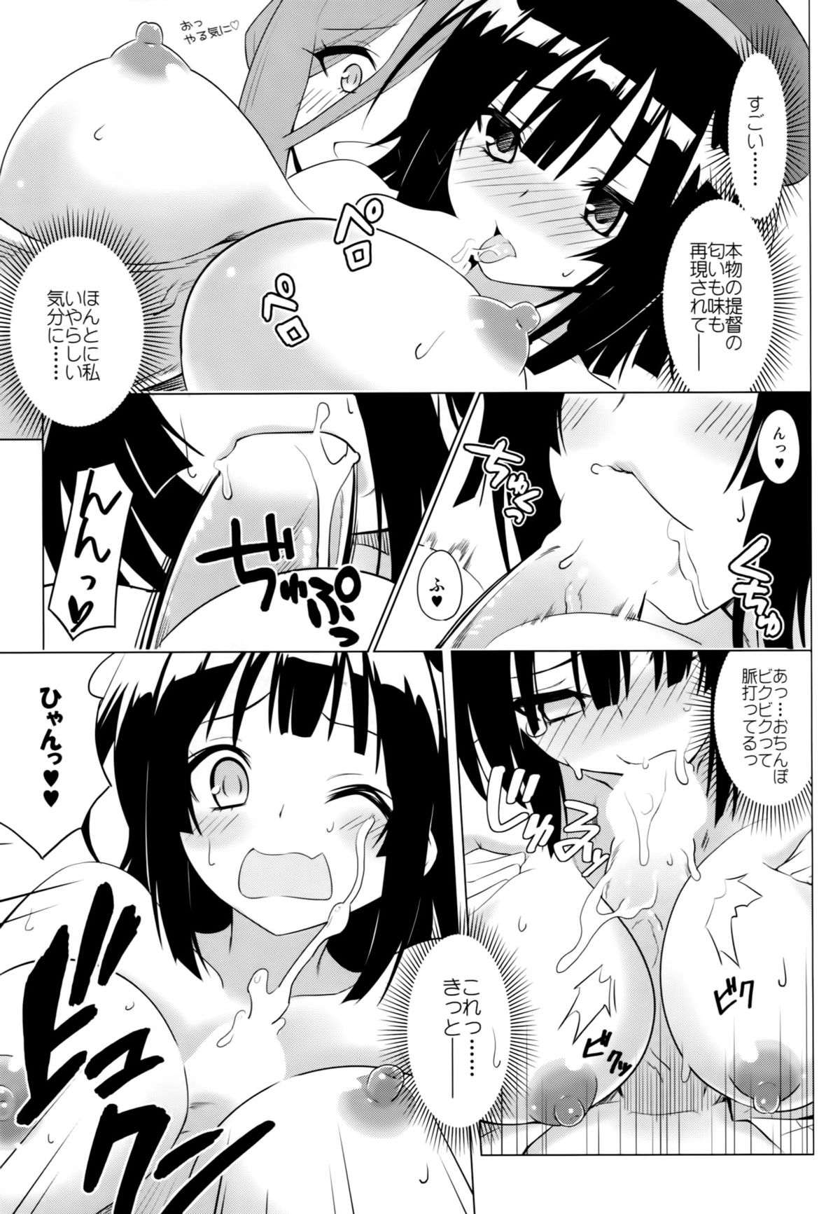 (C86) [tomatohouse-905`s room (うらび)] びーゆないてっど、ぷりーず!!えくすとらっ☆ (蒼き鋼のアルペジオ, 艦隊これくしょん -艦これ-)