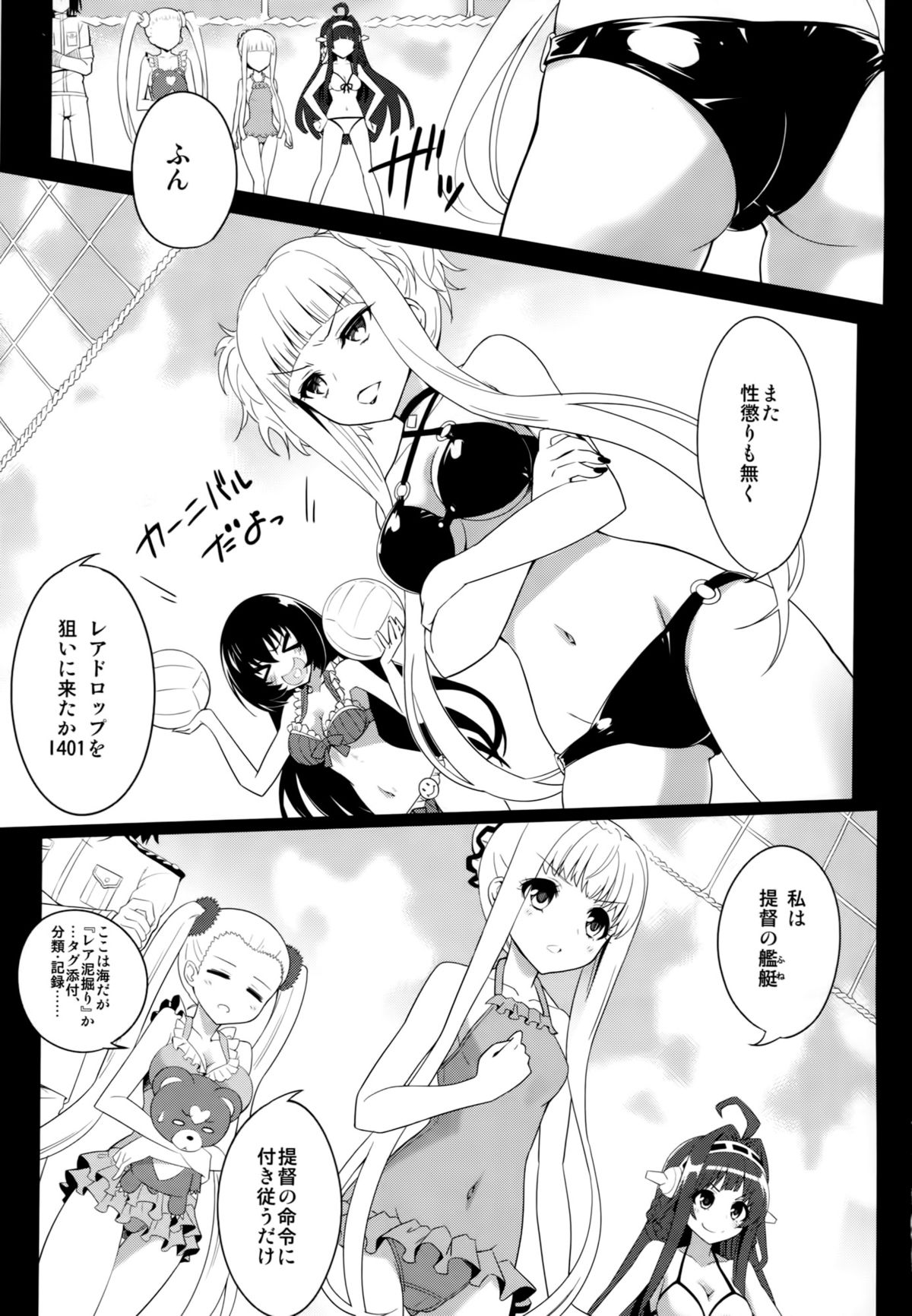 (C86) [tomatohouse-905`s room (うらび)] びーゆないてっど、ぷりーず!!えくすとらっ☆ (蒼き鋼のアルペジオ, 艦隊これくしょん -艦これ-)