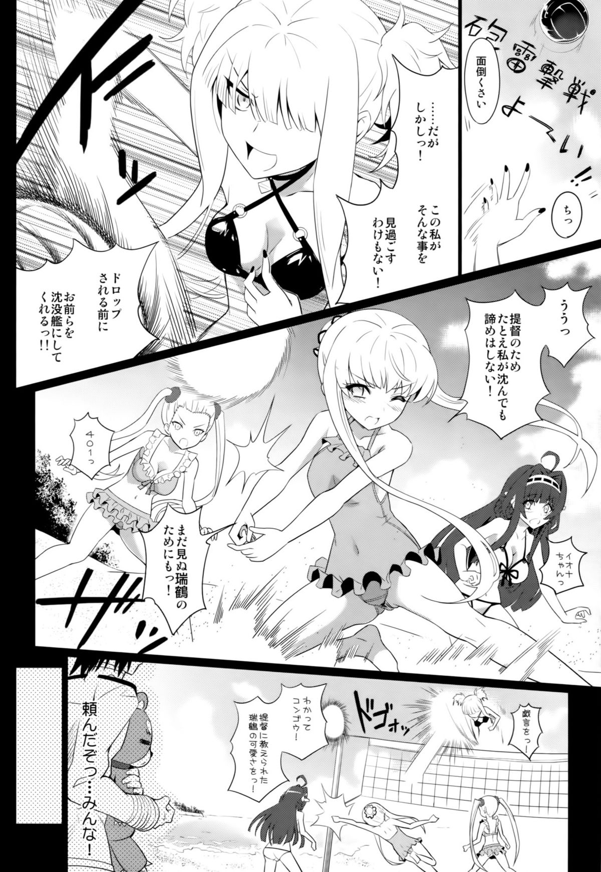 (C86) [tomatohouse-905`s room (うらび)] びーゆないてっど、ぷりーず!!えくすとらっ☆ (蒼き鋼のアルペジオ, 艦隊これくしょん -艦これ-)