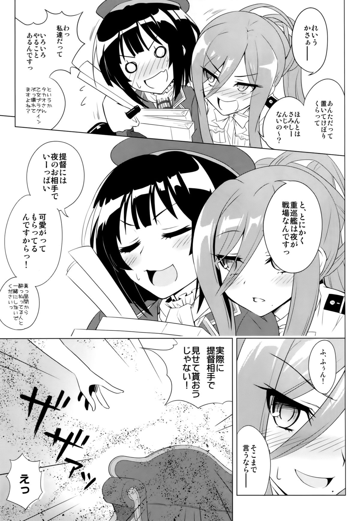 (C86) [tomatohouse-905`s room (うらび)] びーゆないてっど、ぷりーず!!えくすとらっ☆ (蒼き鋼のアルペジオ, 艦隊これくしょん -艦これ-)