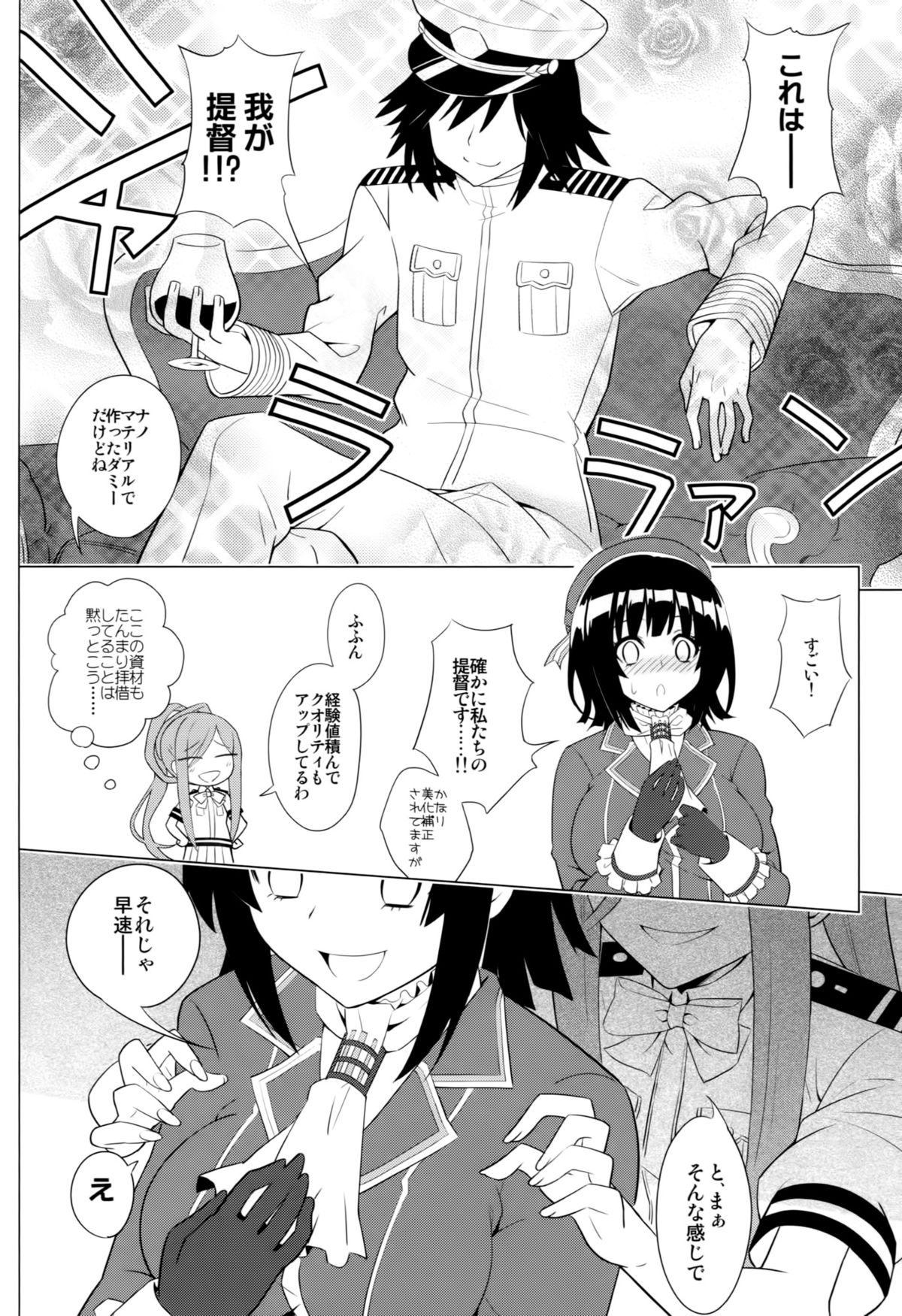(C86) [tomatohouse-905`s room (うらび)] びーゆないてっど、ぷりーず!!えくすとらっ☆ (蒼き鋼のアルペジオ, 艦隊これくしょん -艦これ-)
