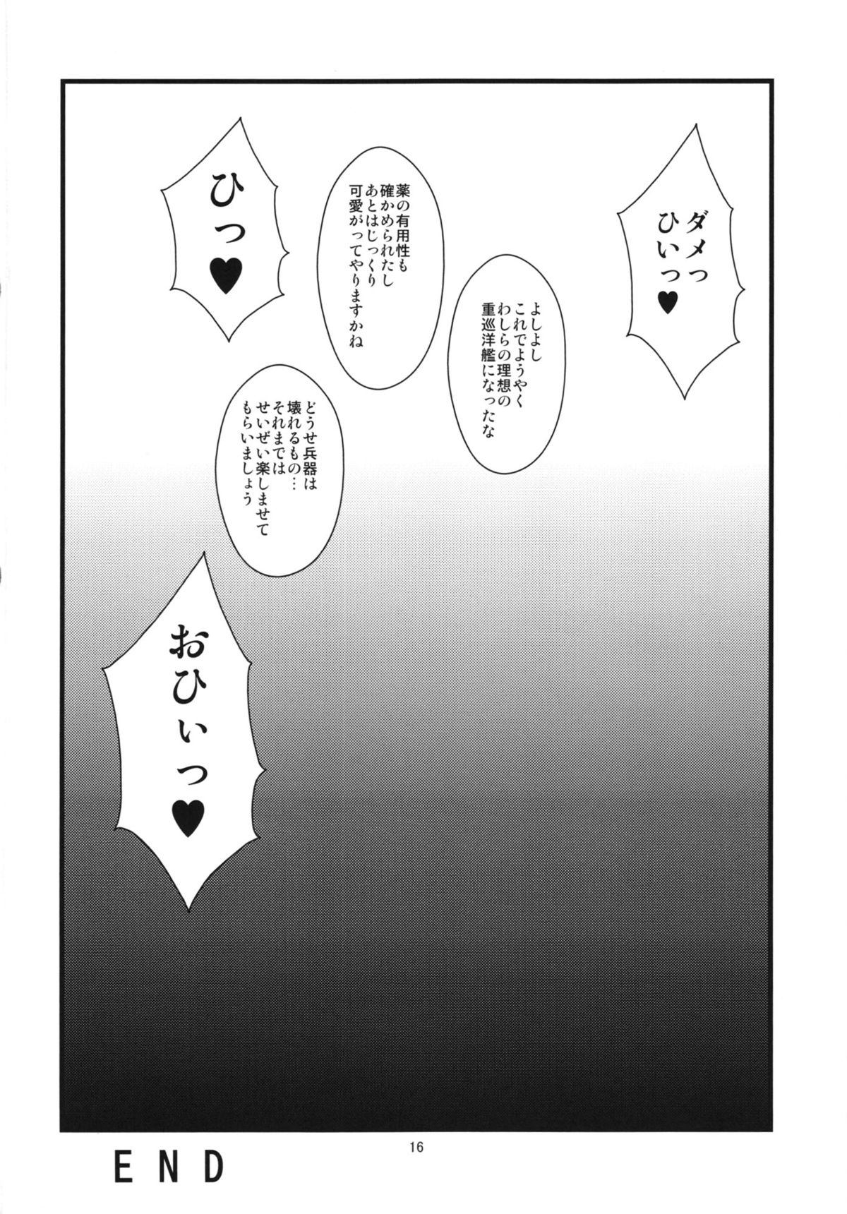 (C85) [半熟茹で卵 (カナダ人)] 重巡妙高改装計画 (艦隊これくしょん -艦これ-)