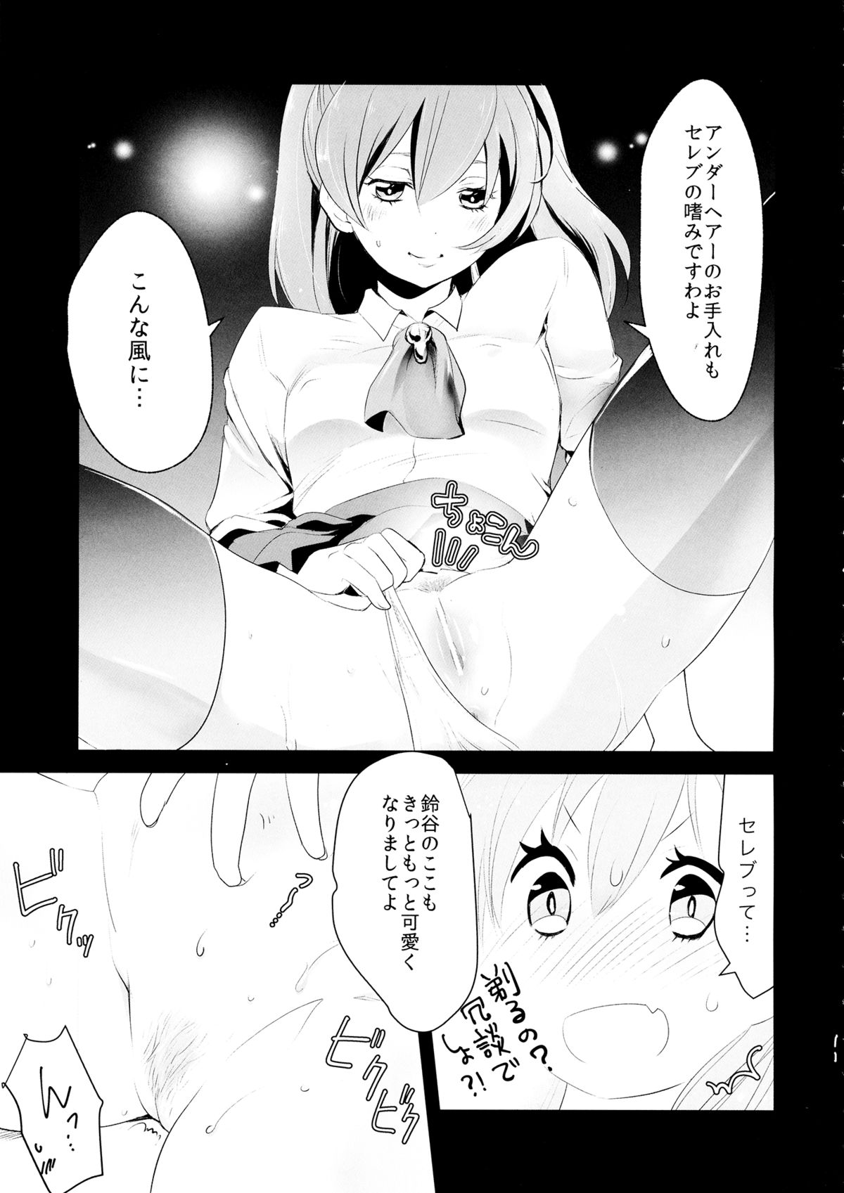(C87) [ゆず茶 (柚木ゆの)] ひみつの入渠ドック (艦隊これくしょん -艦これ-)
