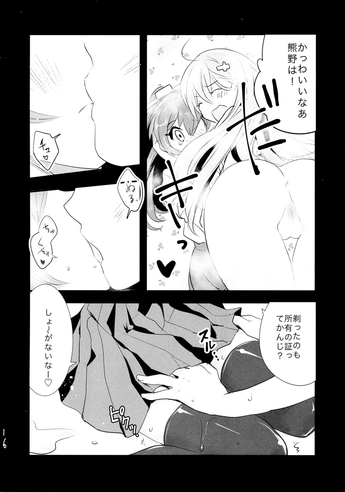 (C87) [ゆず茶 (柚木ゆの)] ひみつの入渠ドック (艦隊これくしょん -艦これ-)