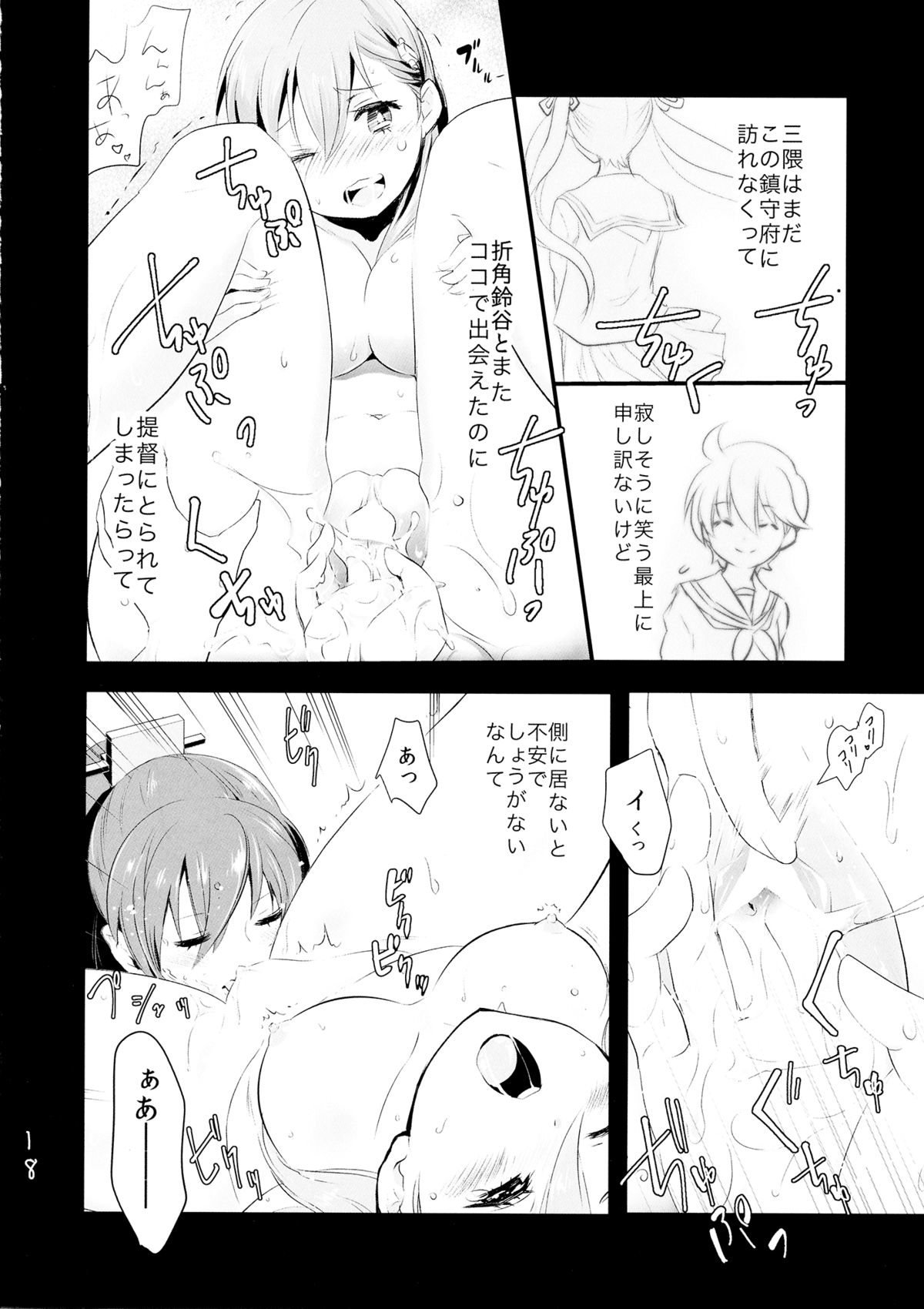(C87) [ゆず茶 (柚木ゆの)] ひみつの入渠ドック (艦隊これくしょん -艦これ-)
