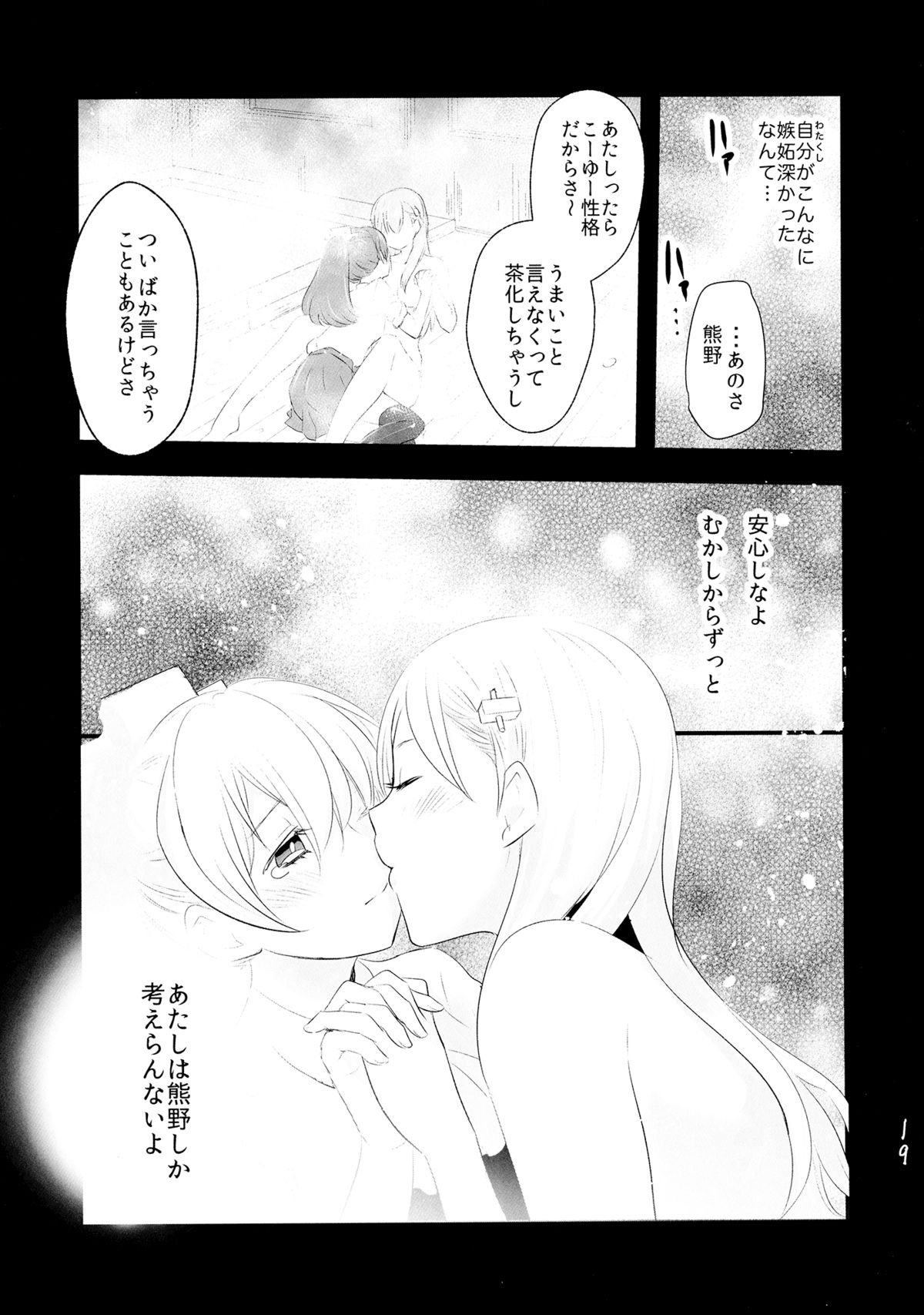 (C87) [ゆず茶 (柚木ゆの)] ひみつの入渠ドック (艦隊これくしょん -艦これ-)