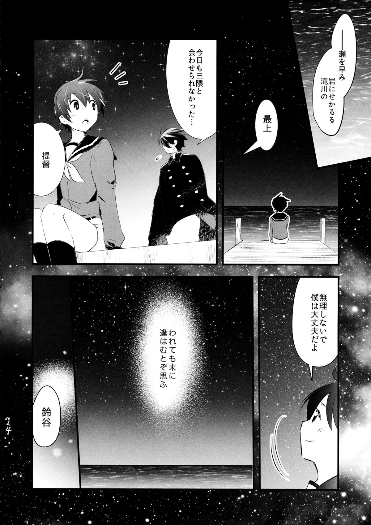 (C87) [ゆず茶 (柚木ゆの)] ひみつの入渠ドック (艦隊これくしょん -艦これ-)