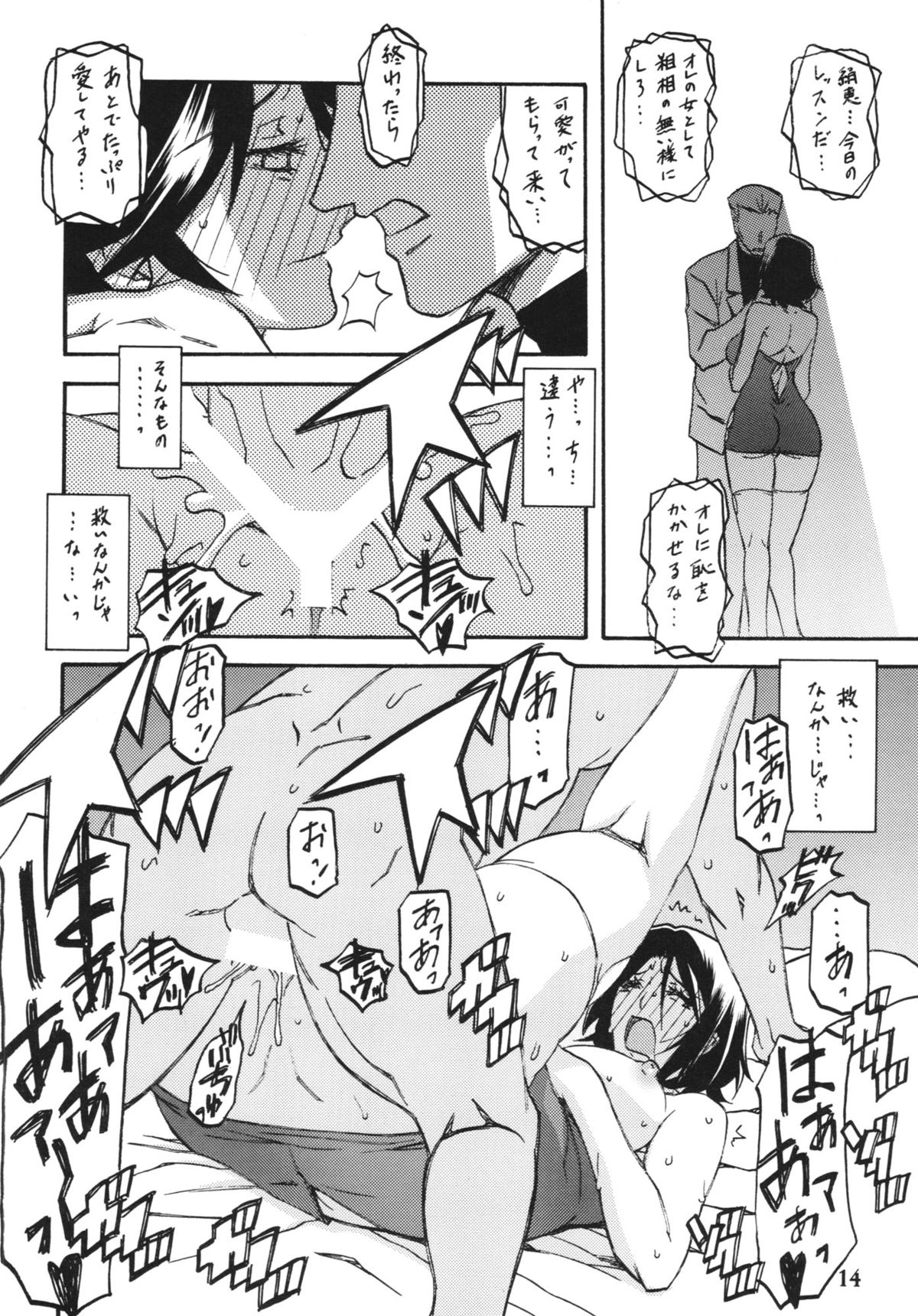 (C85) [さんかくエプロン (山文京伝, 有無らひ)] 山丹花の彩 -絹恵2-