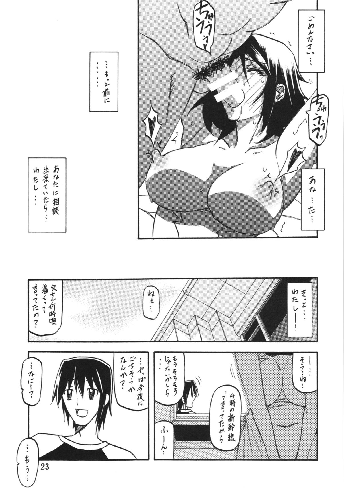 (C85) [さんかくエプロン (山文京伝, 有無らひ)] 山丹花の彩 -絹恵2-