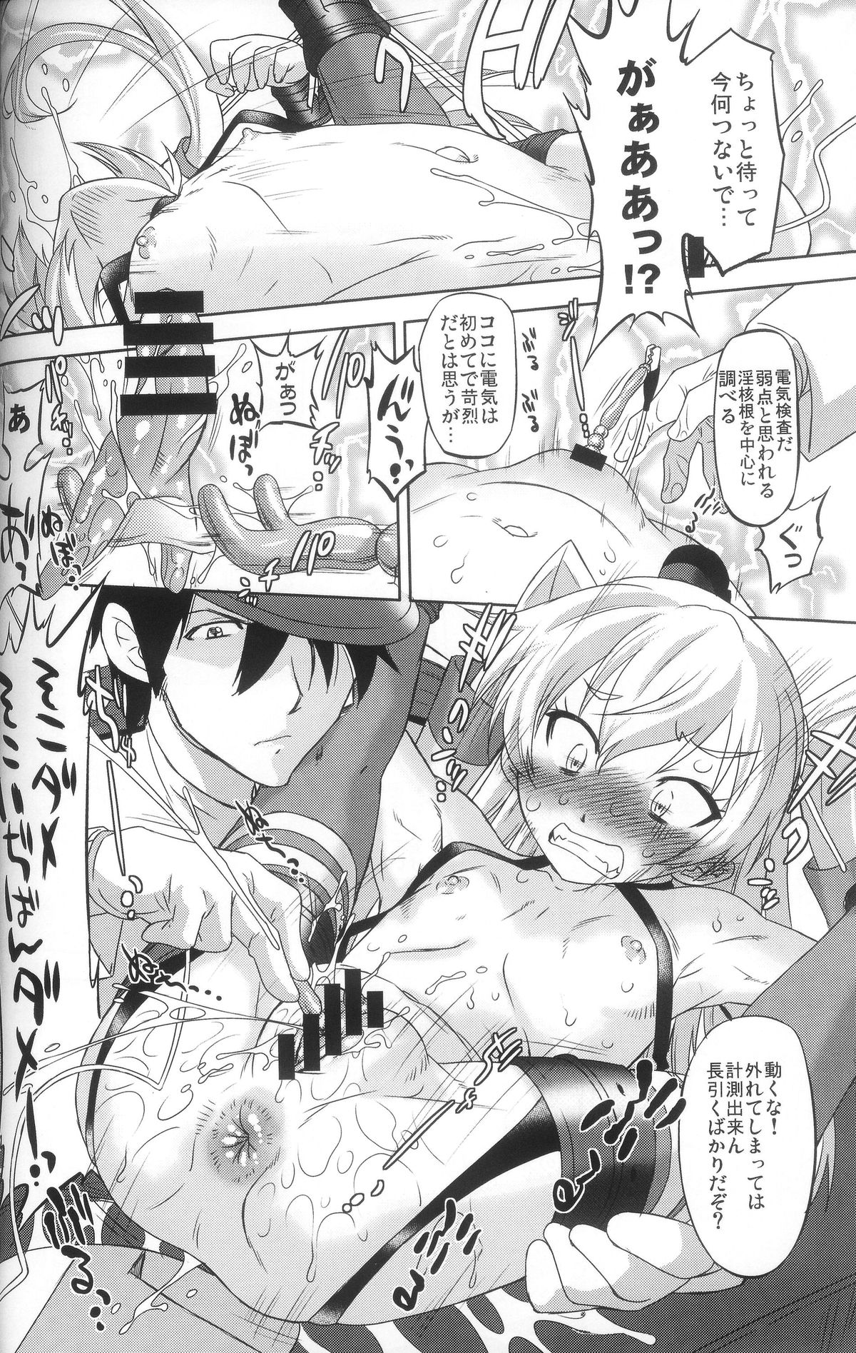 (C86) [おおた堂 (おおたたけし)] 進め!ドキドキ造船所 (艦隊これくしょん -艦これ-)