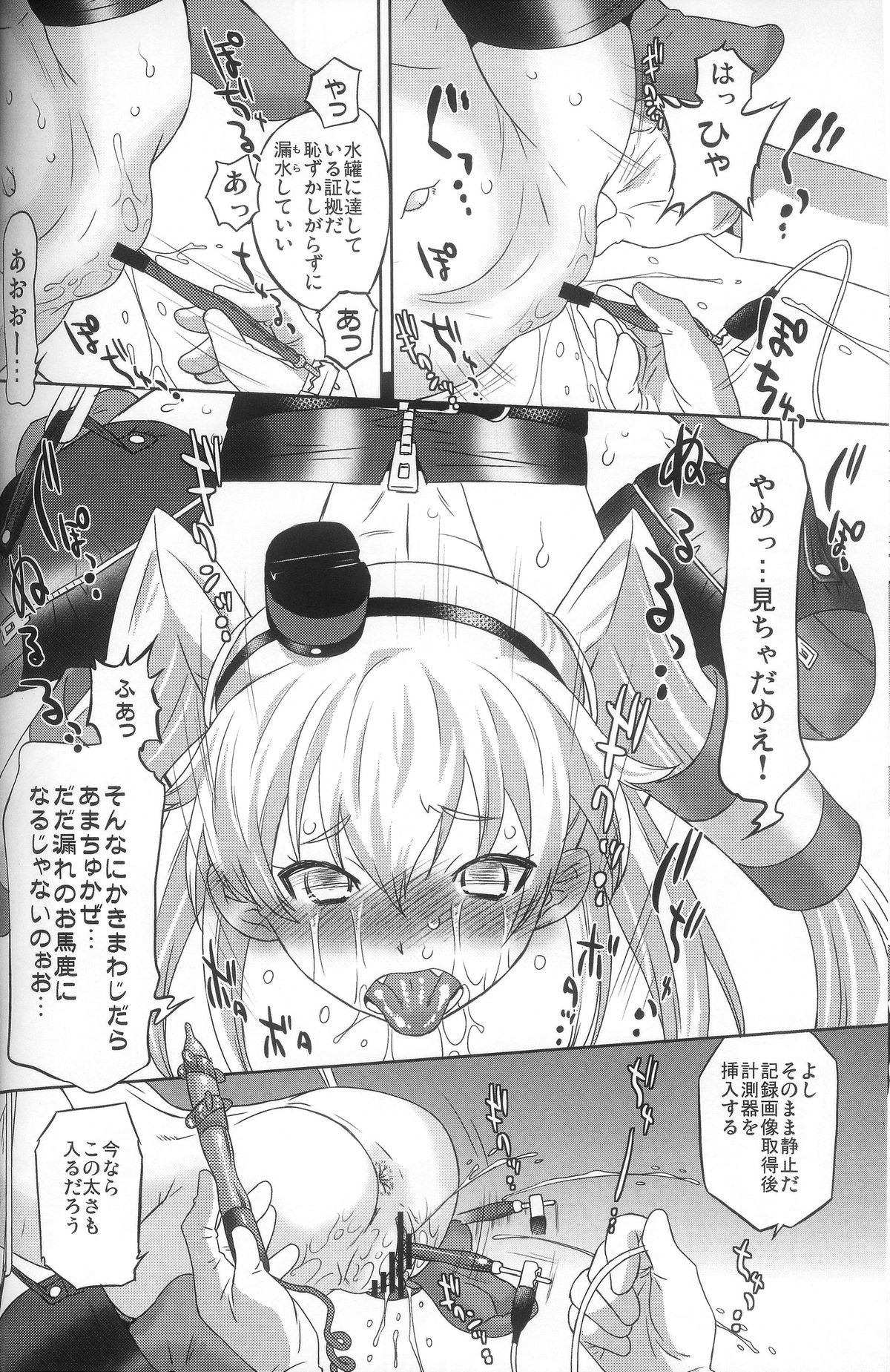 (C86) [おおた堂 (おおたたけし)] 進め!ドキドキ造船所 (艦隊これくしょん -艦これ-)