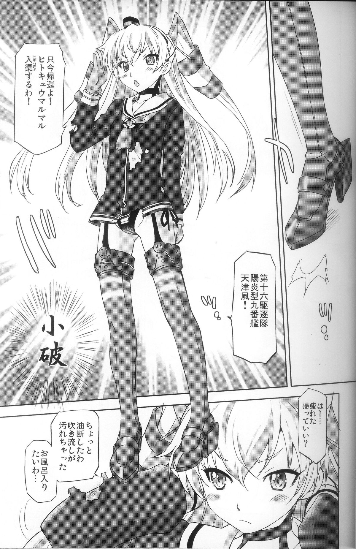 (C86) [おおた堂 (おおたたけし)] 進め!ドキドキ造船所 (艦隊これくしょん -艦これ-)