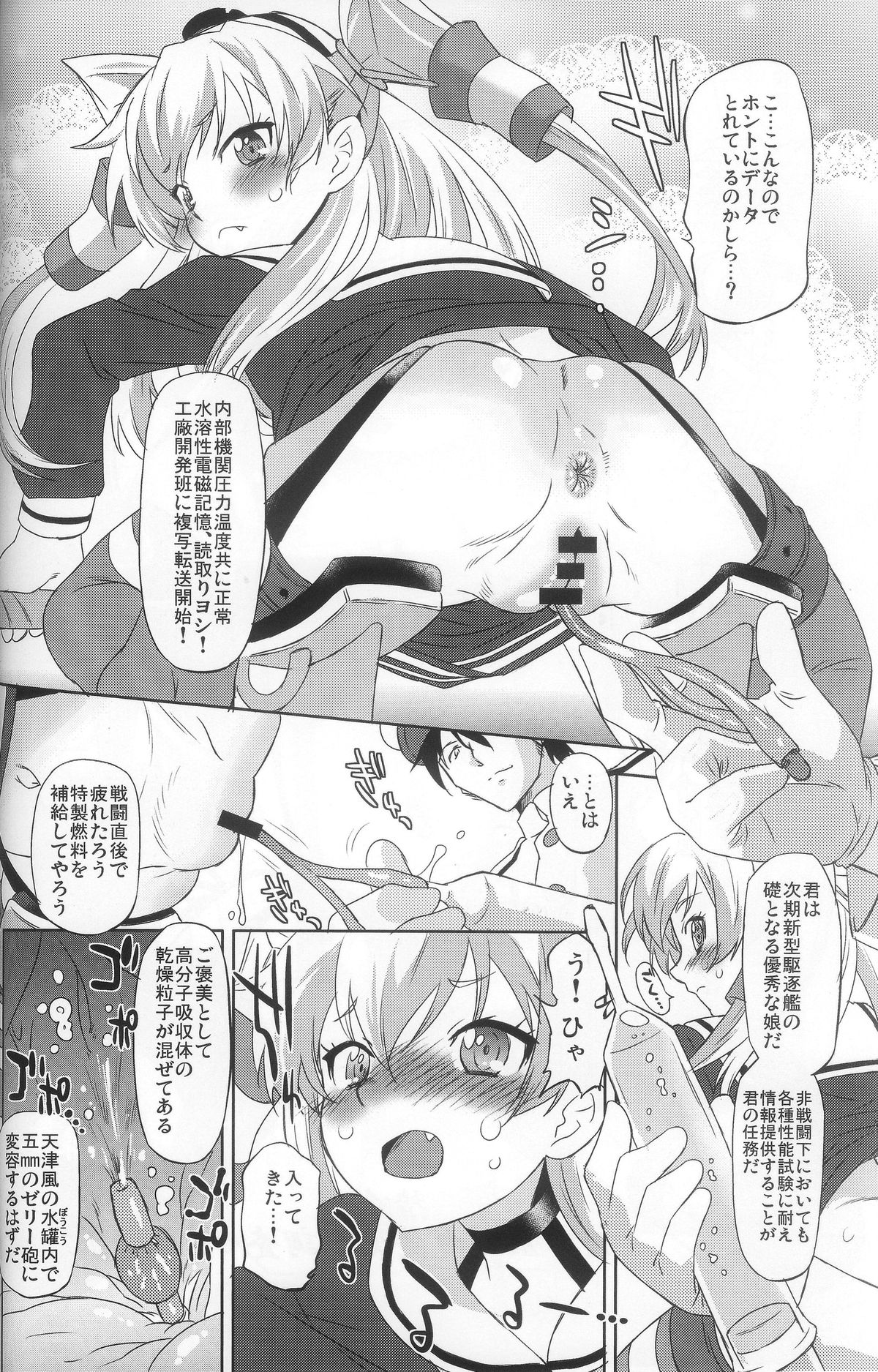 (C86) [おおた堂 (おおたたけし)] 進め!ドキドキ造船所 (艦隊これくしょん -艦これ-)