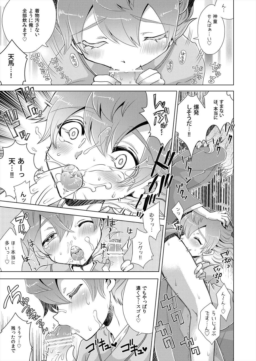 [Apollon+ (みやむ)] TimeTrip(1) 戦国時代編+幻想世界編 (イナズマイレブンGO) [DL版]