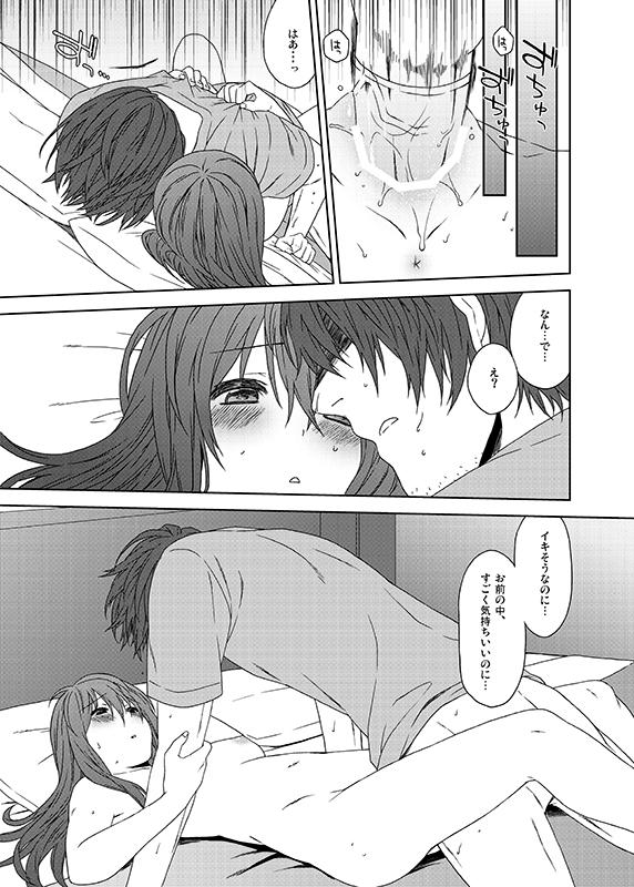 [犬塚クリニック (犬塚ボウル)] You Are There (Steins;Gate)