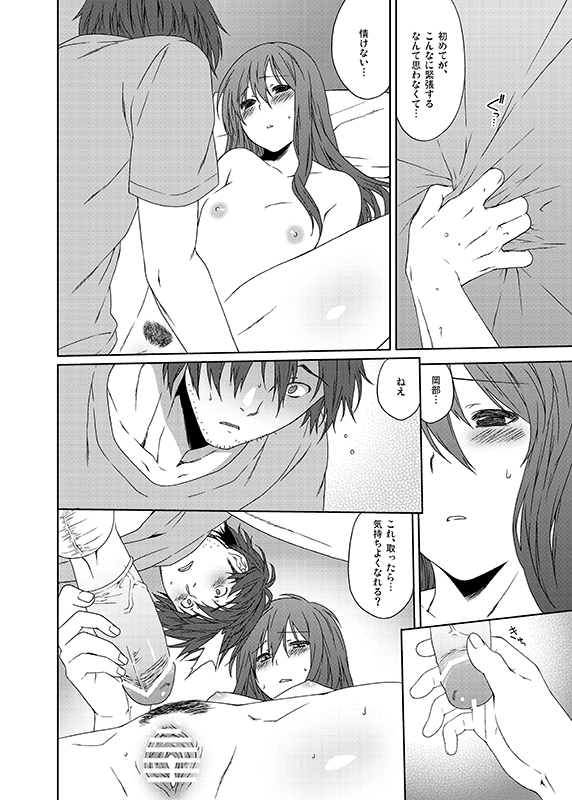 [犬塚クリニック (犬塚ボウル)] You Are There (Steins;Gate)