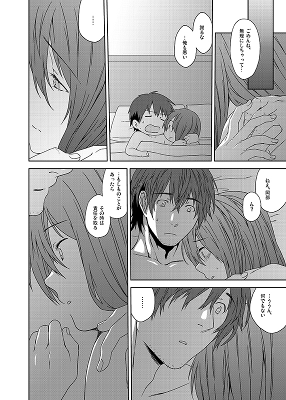 [犬塚クリニック (犬塚ボウル)] You Are There (Steins;Gate)