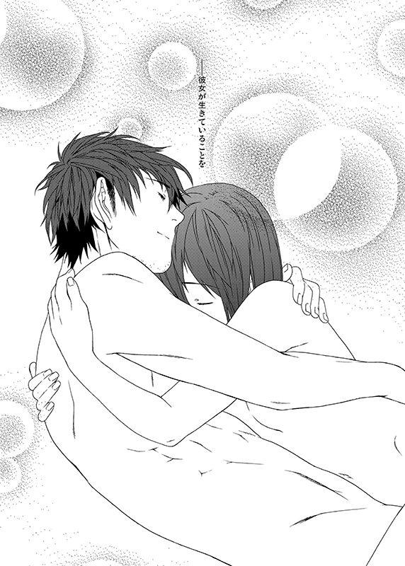 [犬塚クリニック (犬塚ボウル)] You Are There (Steins;Gate)