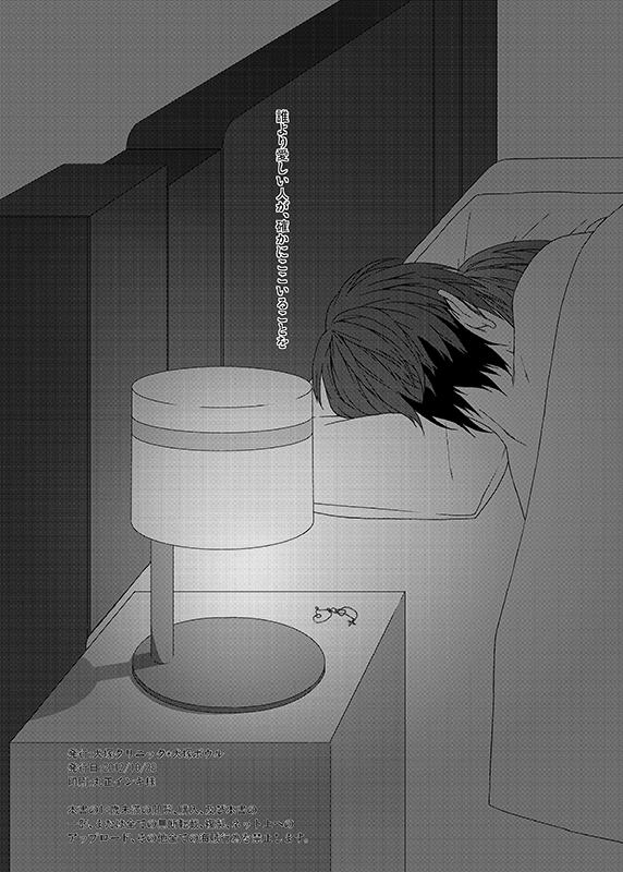 [犬塚クリニック (犬塚ボウル)] You Are There (Steins;Gate)