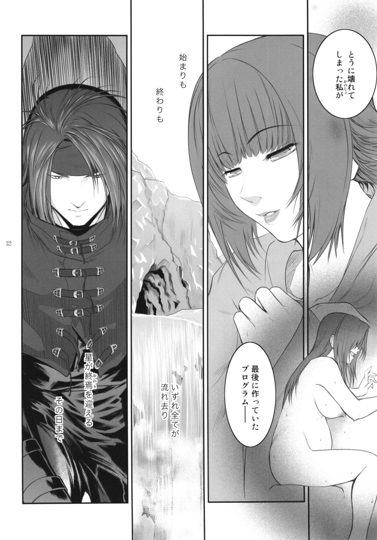 (C83) [ここのき屋 (ここのき奈緒)] Lucrecia VII (ファイナルファンタジーVII)