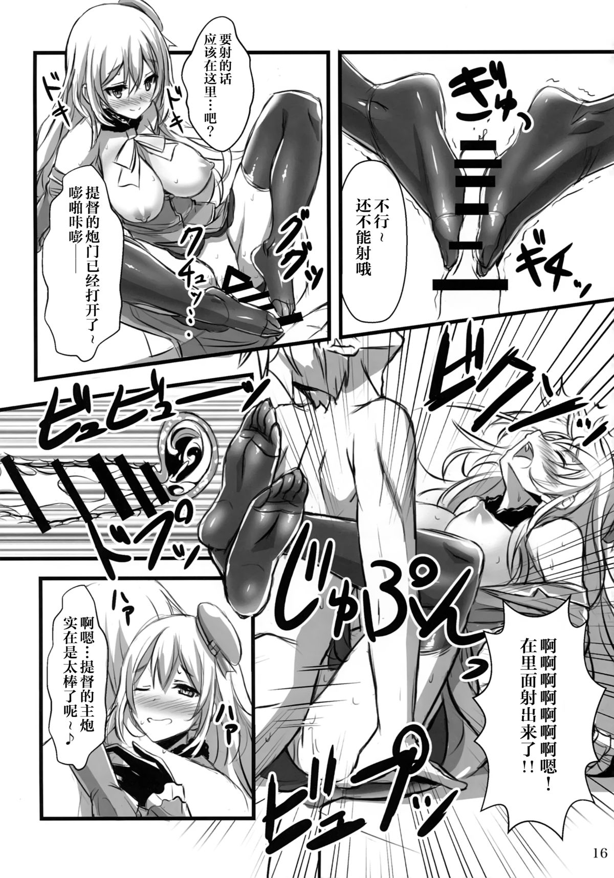 (C87) [Archetype (あかざ)] 艦娘×ニーソ (艦隊これくしょん -艦これ-) [中国翻訳]