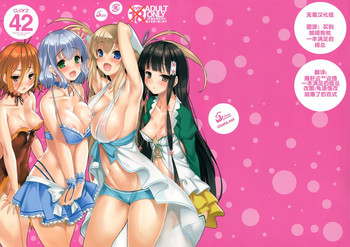 (C87) [クレスタ (呉マサヒロ)] CL-orz 42 (甘城ブリリアントパーク) [中国翻訳]