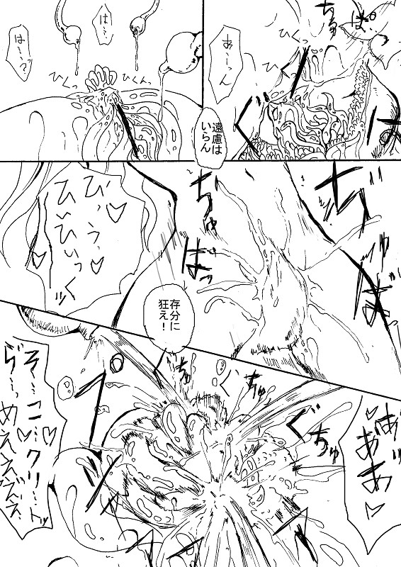 [隈太郎] 黒白の触手まんが (ふたりはプリキュア)