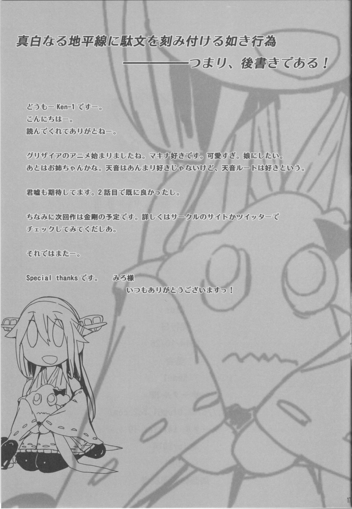 (サンクリ65) [Cior (ken-1)] Fleet Girls Pack vol.1 (艦隊これくしょん -艦これ-)