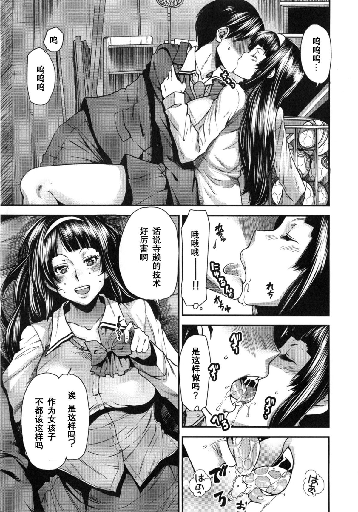 [大嶋亮] ふたつとぜんぶ (ミックスラブジュース) [中国翻訳]