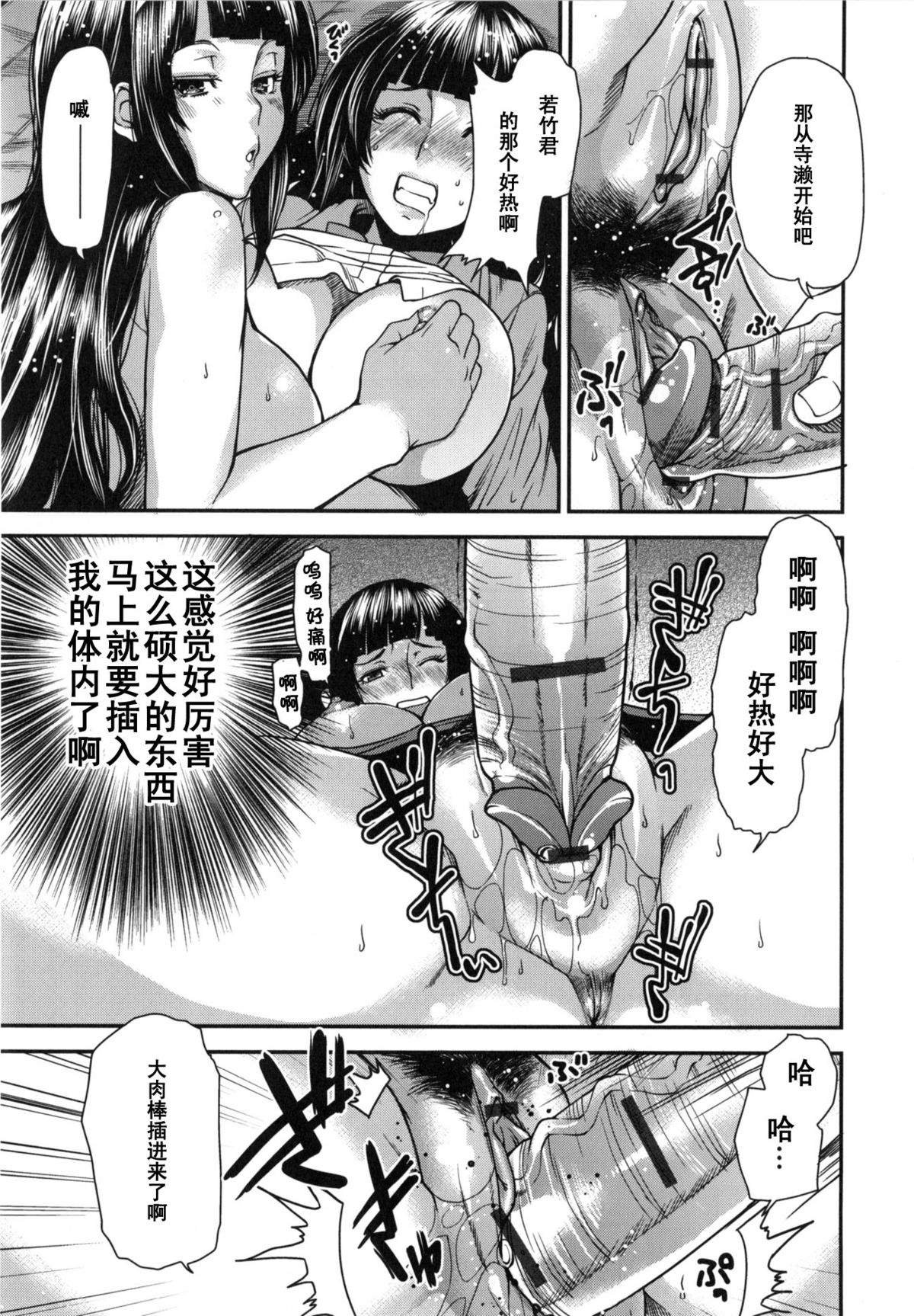 [大嶋亮] ふたつとぜんぶ (ミックスラブジュース) [中国翻訳]