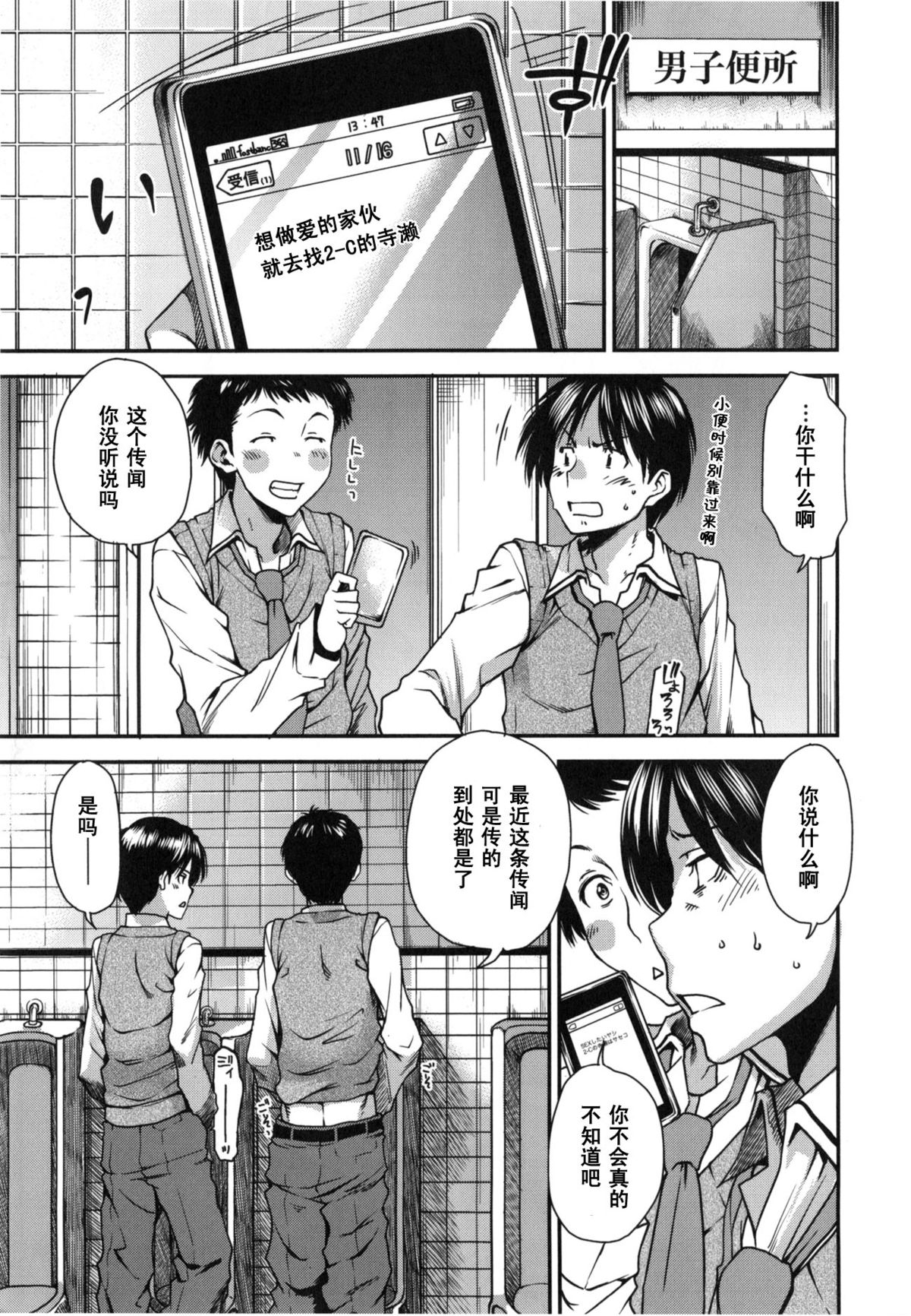 [大嶋亮] ふたつとぜんぶ (ミックスラブジュース) [中国翻訳]