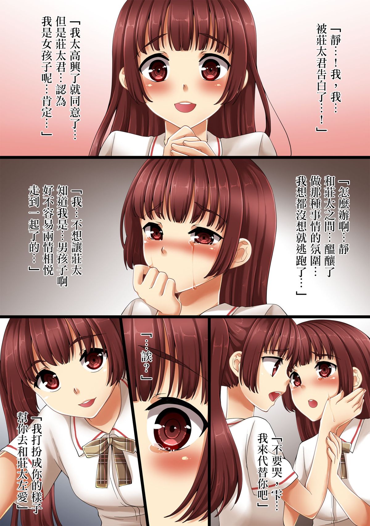 [あんこに御飯] 双子姉弟の秘密ゴト。 [中国翻訳]