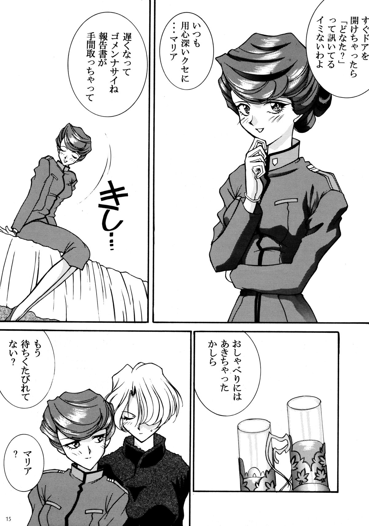 (C52) [LUCK&PLUCK!Co. (天宮遙)] 鉄甲無敵マリア (サクラ大戦)