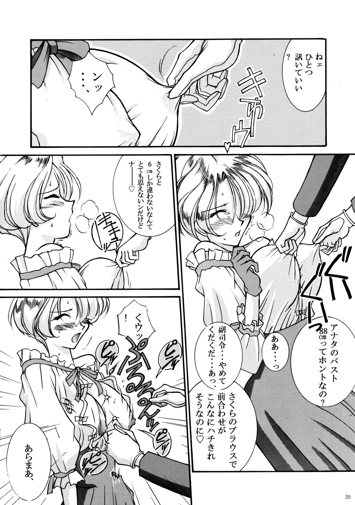 (C52) [LUCK&PLUCK!Co. (天宮遙)] 鉄甲無敵マリア (サクラ大戦)