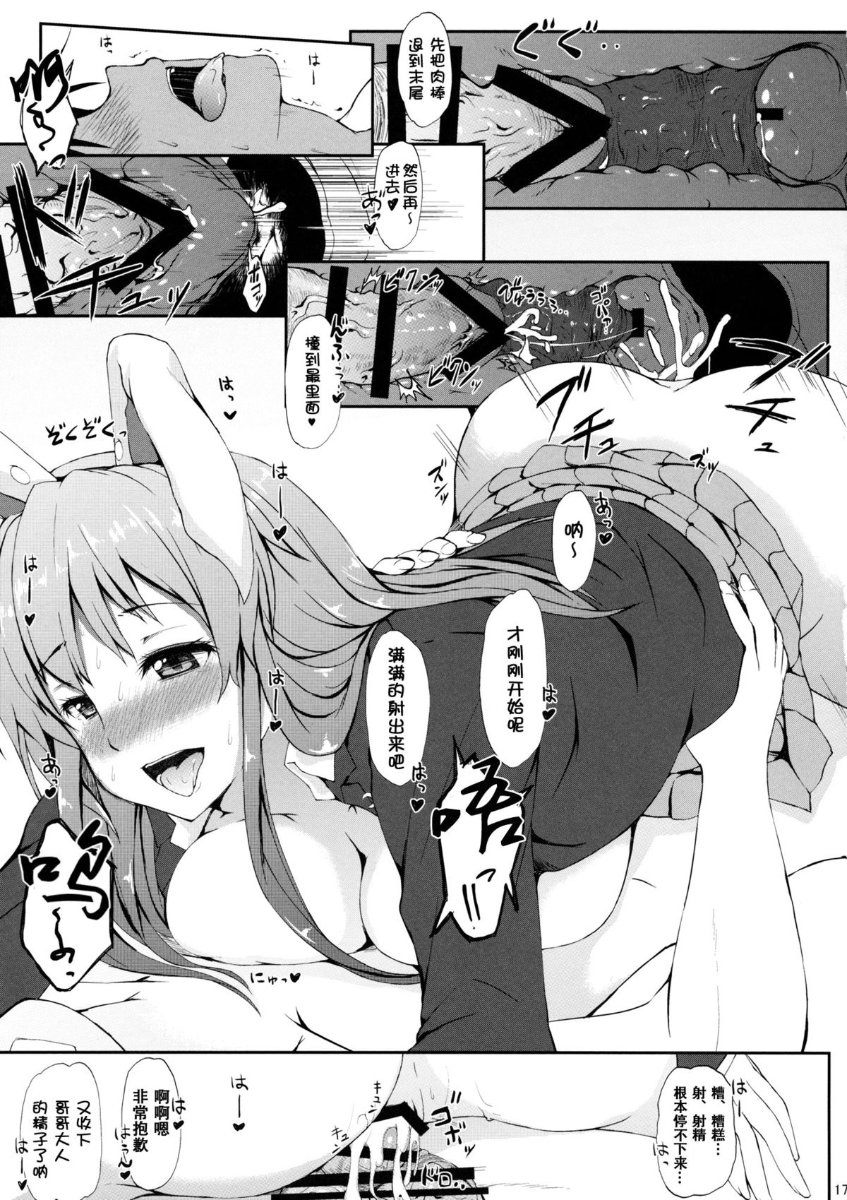 (C87) [田舎の野菜屋 (はぶらえる)] 裏兎 -Urabbit- (東方Project) [中国翻訳]