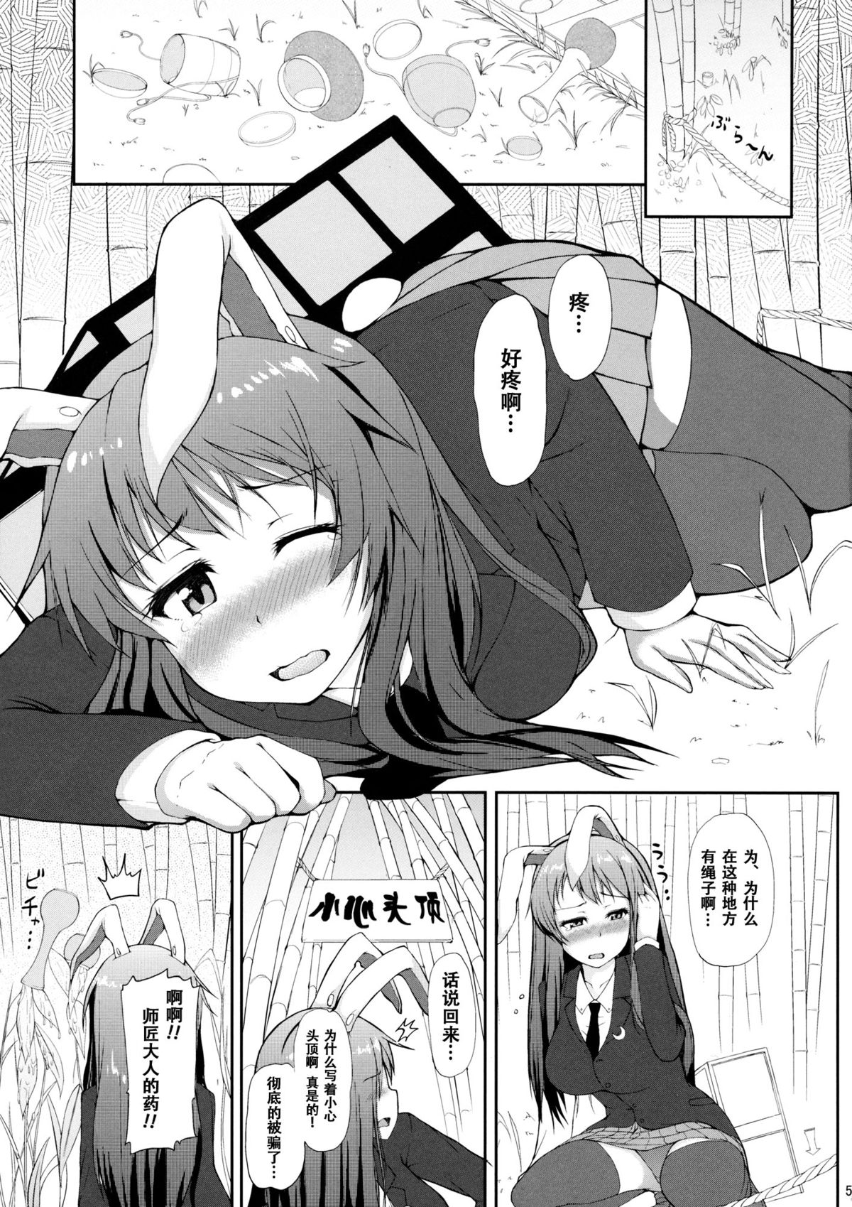 (C87) [田舎の野菜屋 (はぶらえる)] 裏兎 -Urabbit- (東方Project) [中国翻訳]