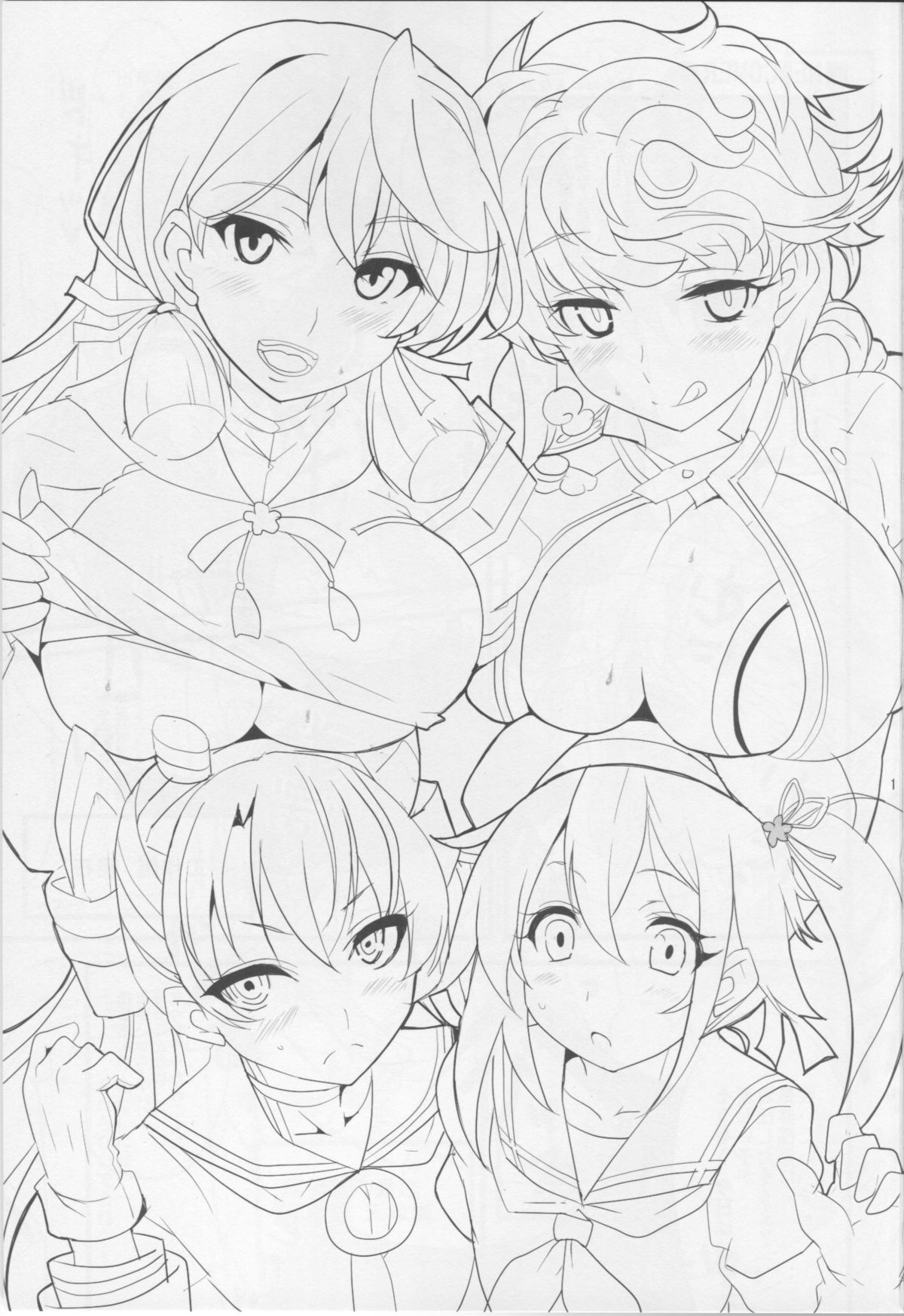 (フォルモサ鎮守府 2) [BlueMage (あおいまなぶ)] 日台合同 NEW COMER (艦隊これくしょん -艦これ-)