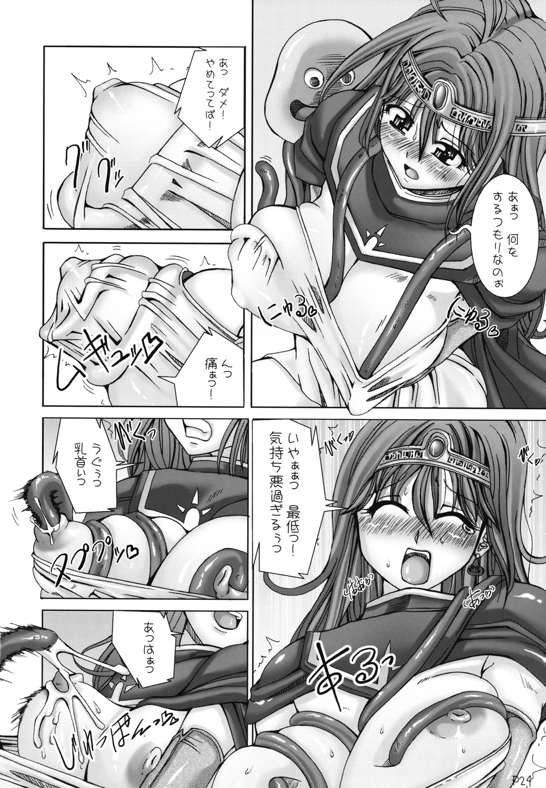 (C70) [泥沼兄弟 (Mr.Lostman、RED-RUM)] まっはふみふみ (ドラゴンクエストIII)