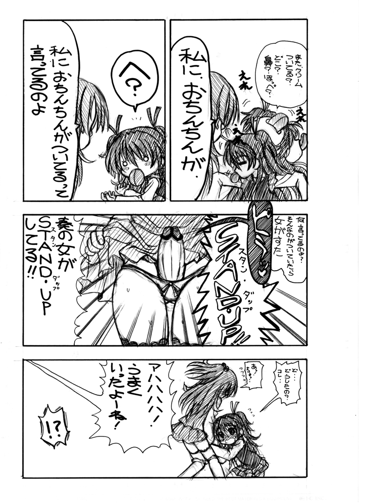 【千本ノックざだんかい(稲葉冬樹)】2011冬コミコピー本(スイートプリキュア♪) 【千本ノックざだんかい(稲葉冬樹)】2011冬コミコピー本(スイートプリキュア♪)