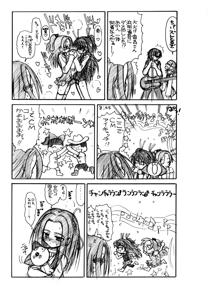 【千本ノックざだんかい(稲葉冬樹)】2011冬コミコピー本(スイートプリキュア♪) 【千本ノックざだんかい(稲葉冬樹)】2011冬コミコピー本(スイートプリキュア♪)