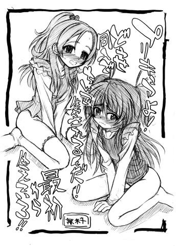 【千本ノックざだんかい(稲葉冬樹)】2011冬コミコピー本(スイートプリキュア♪) 【千本ノックざだんかい(稲葉冬樹)】2011冬コミコピー本(スイートプリキュア♪)
