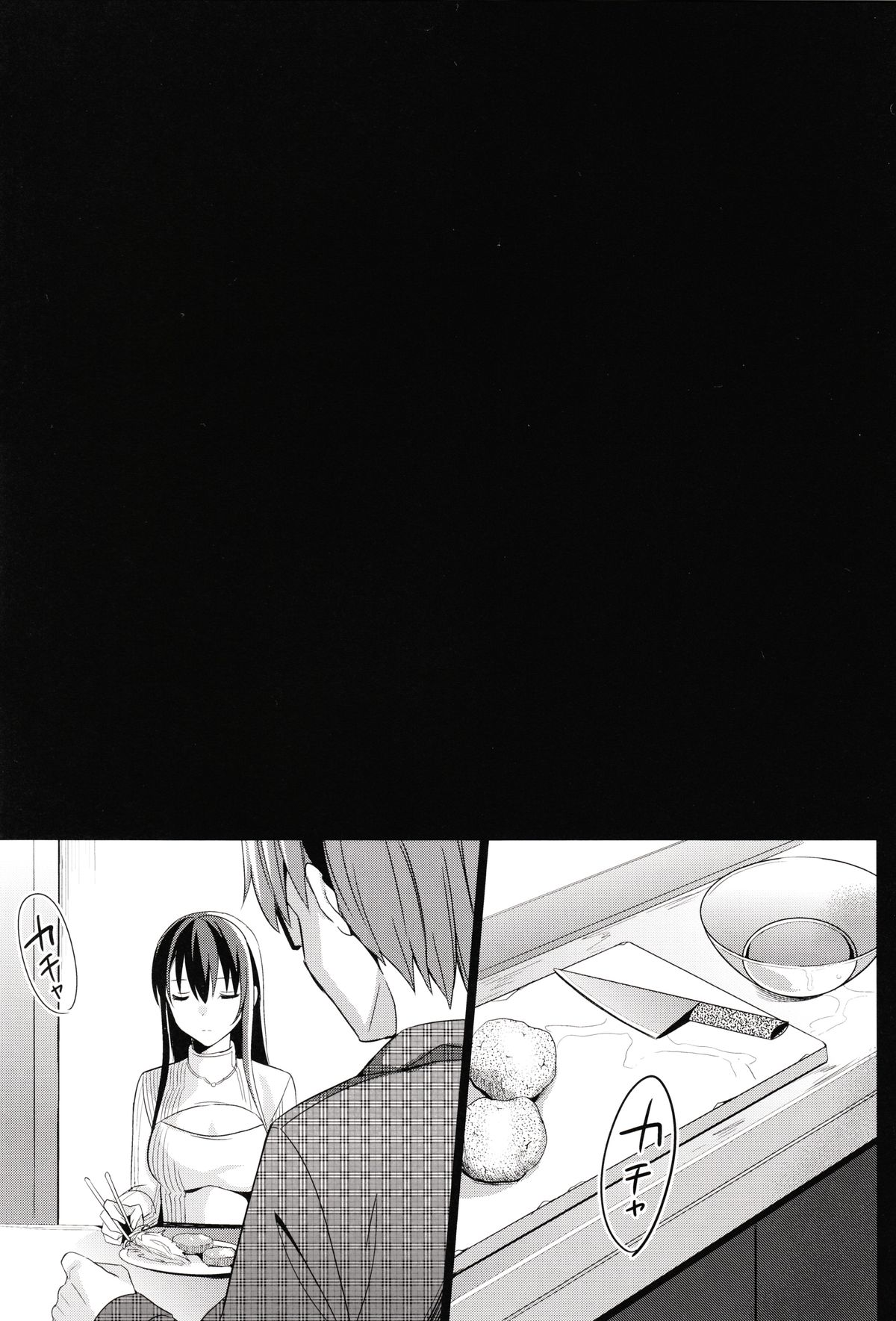 (C87) [abgrund (さいかわゆさ)] サマーハレーション 2