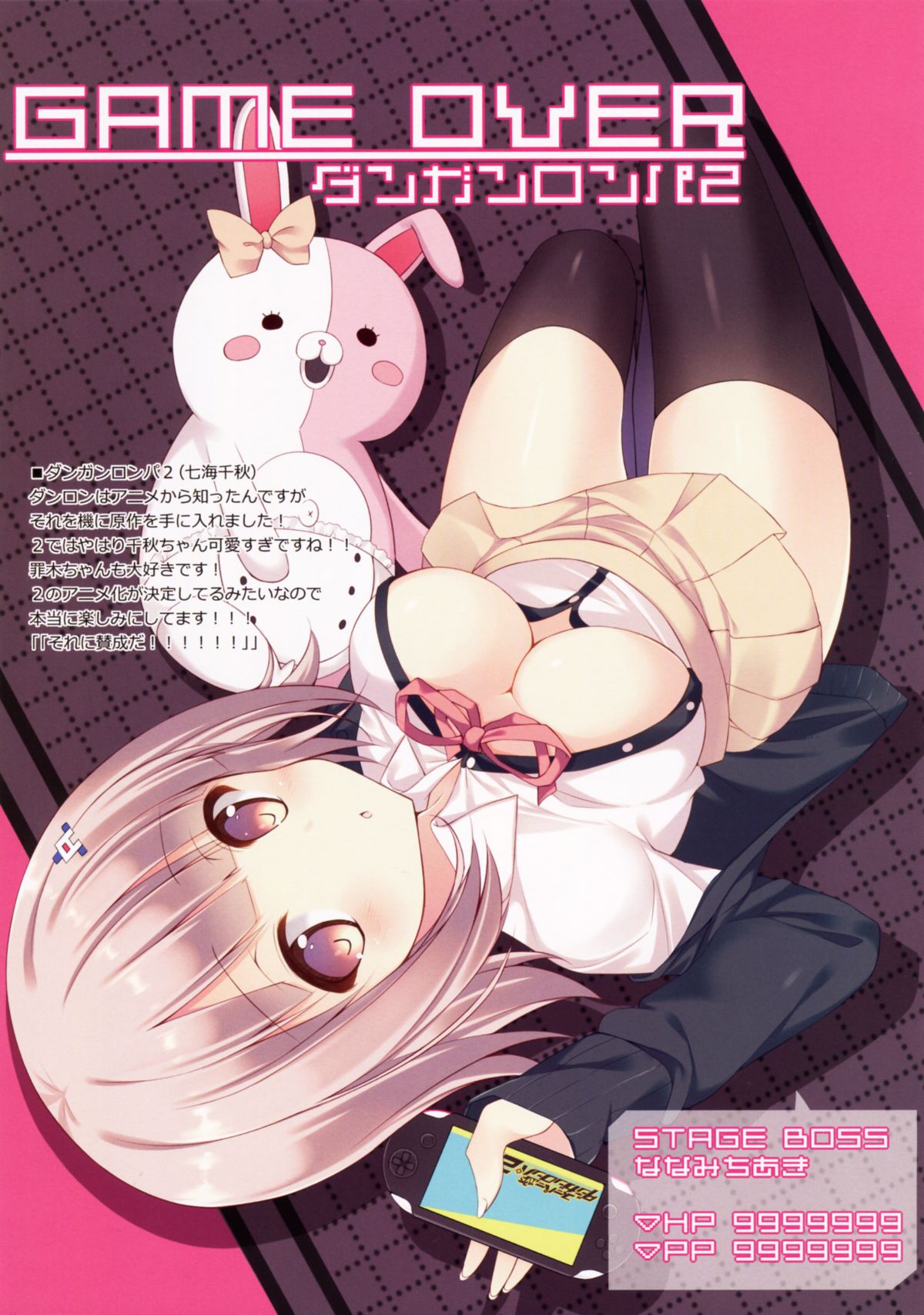 (C86) [ほおぶくろっ！ (ベコ太郎)] VariouSketch 2