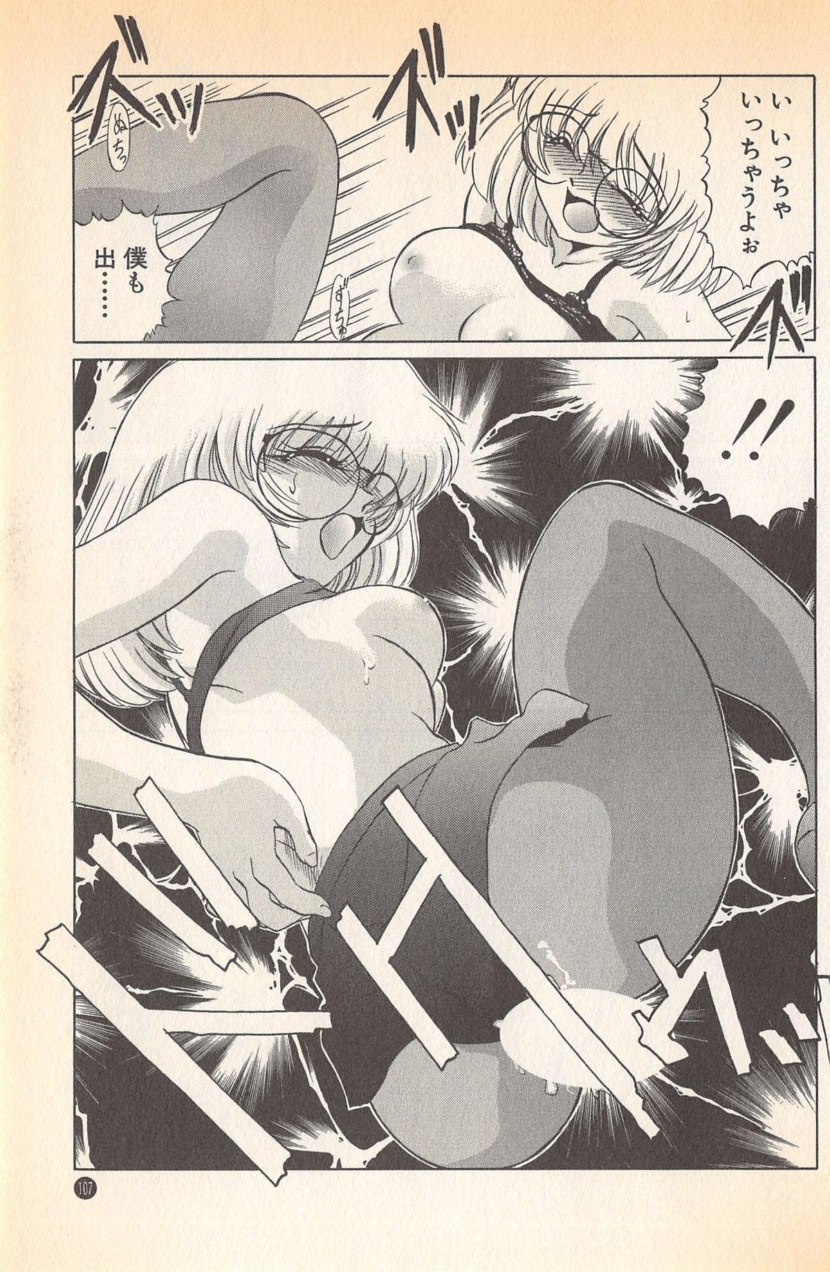 [みやもと留美] ドキドキのしくみ♡