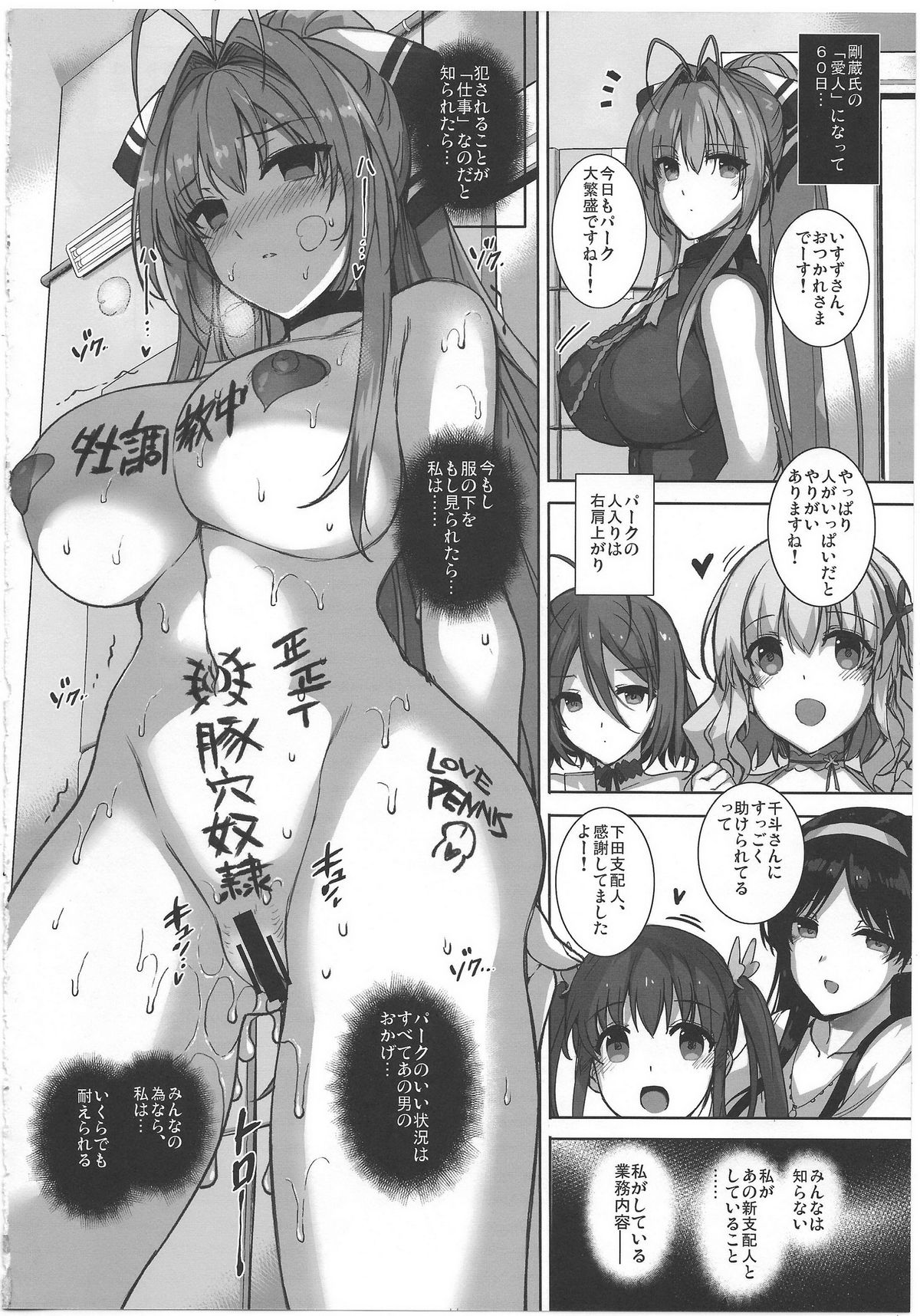 (C87) [バス停シャワー (桂井よしあき)] 愛人契約 ROYALGUARD ♥ PRINCESS (甘城ブリリアントパーク)