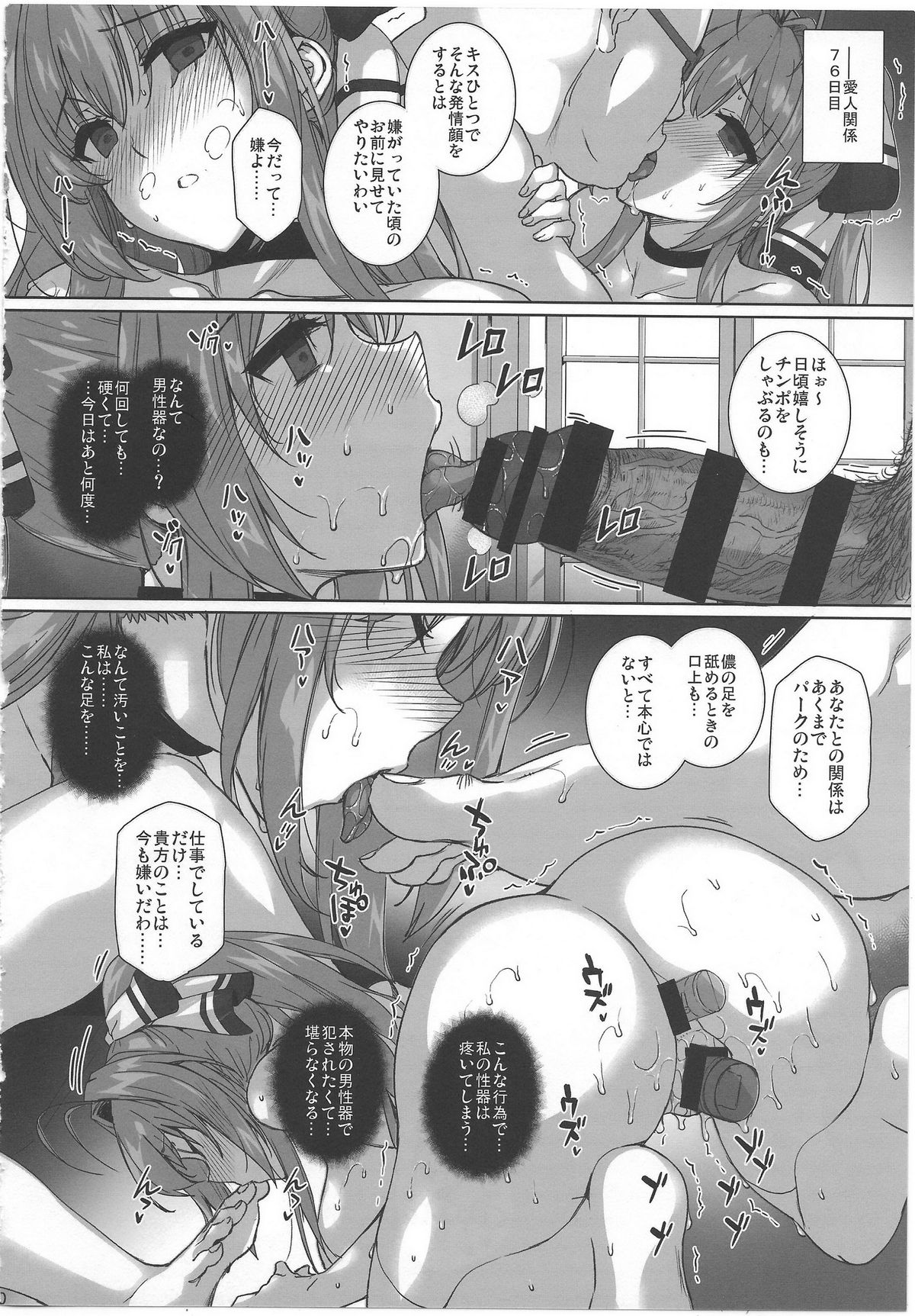 (C87) [バス停シャワー (桂井よしあき)] 愛人契約 ROYALGUARD ♥ PRINCESS (甘城ブリリアントパーク)
