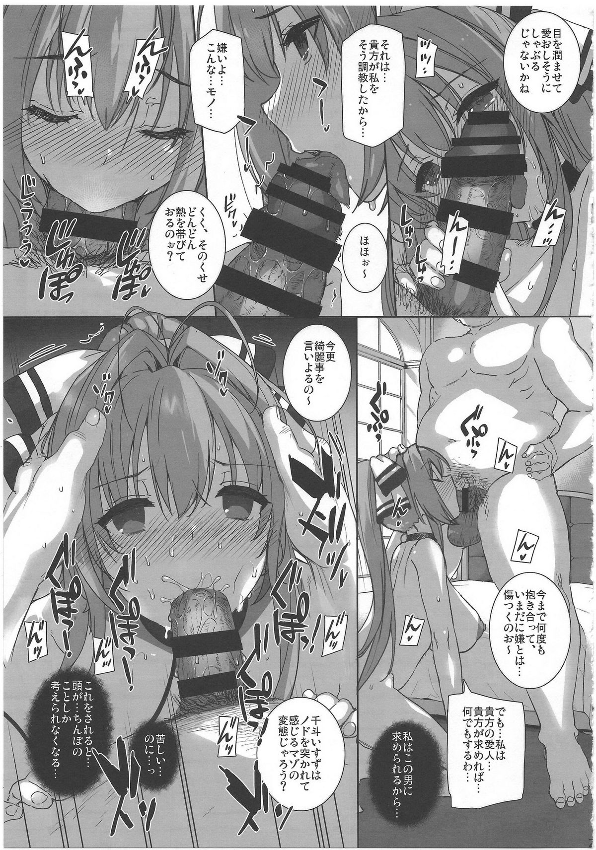 (C87) [バス停シャワー (桂井よしあき)] 愛人契約 ROYALGUARD ♥ PRINCESS (甘城ブリリアントパーク)