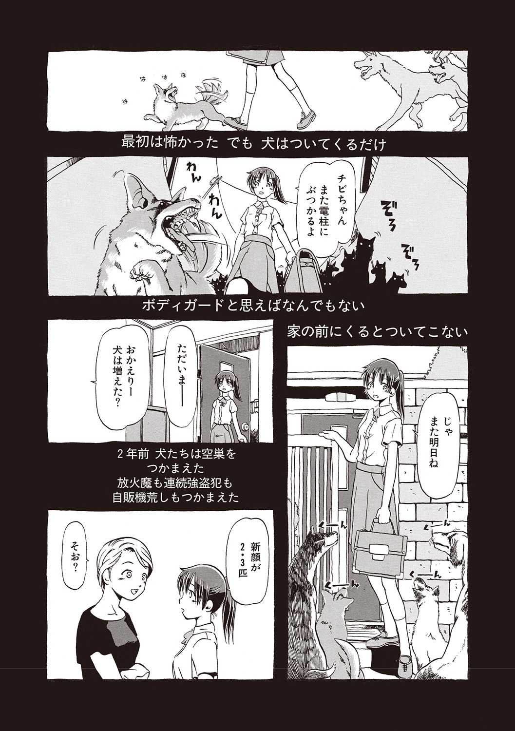 [掘骨砕三] ないしょよぉ♡